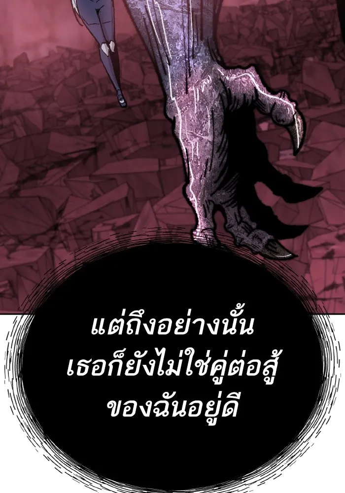 ยอดคนเลเวลทะลุ ตอนที่ 71 ซิสกับสเนกเกอร์ รูปที่ 193