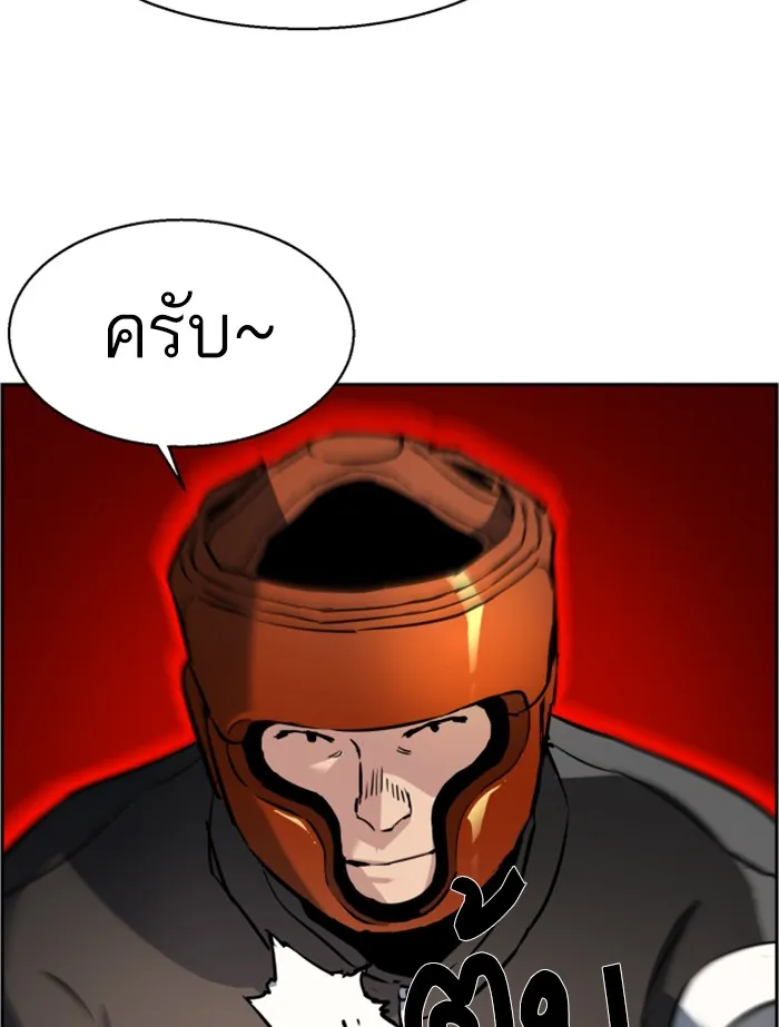 พี่ชายสายบอดี้การ์ด ตอนที่ 25 รูปที่ 103