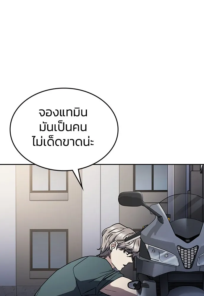 รักแล้วห้ามเลิก ตอนที่ 22 รูปที่ 62