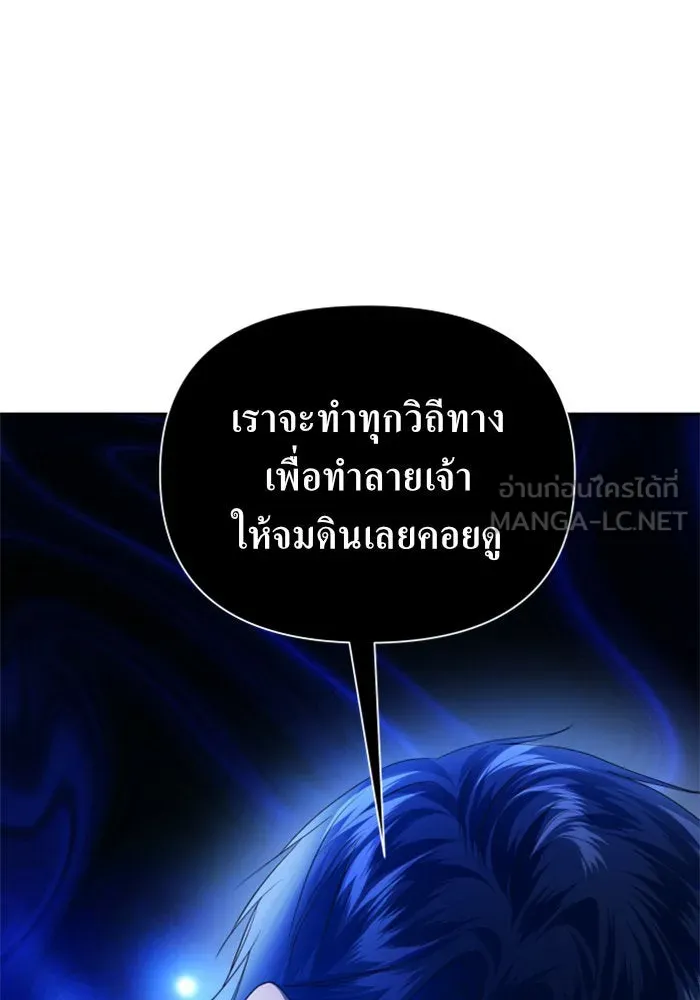 ชิงชีวิตพลิกลิขิตชะตา ตอนที่ 117. งานประลองศิลปะการต่อสู้(1) รูปที่ 90