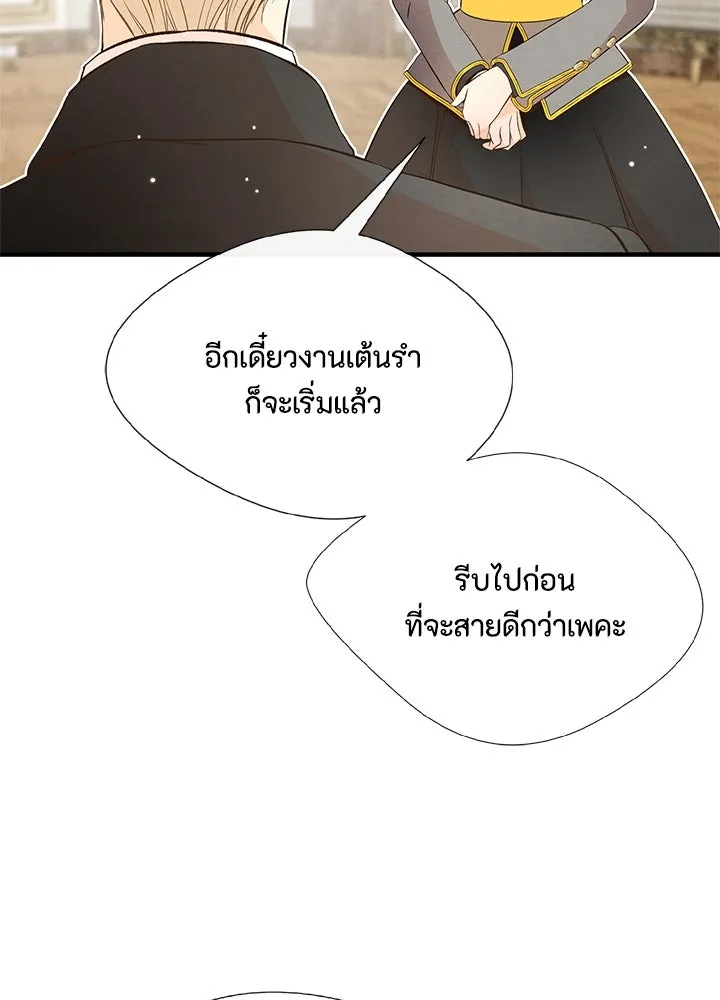 องค์ชายผู้อื้อฉาว ตอนที่ 7 รูปที่ 28