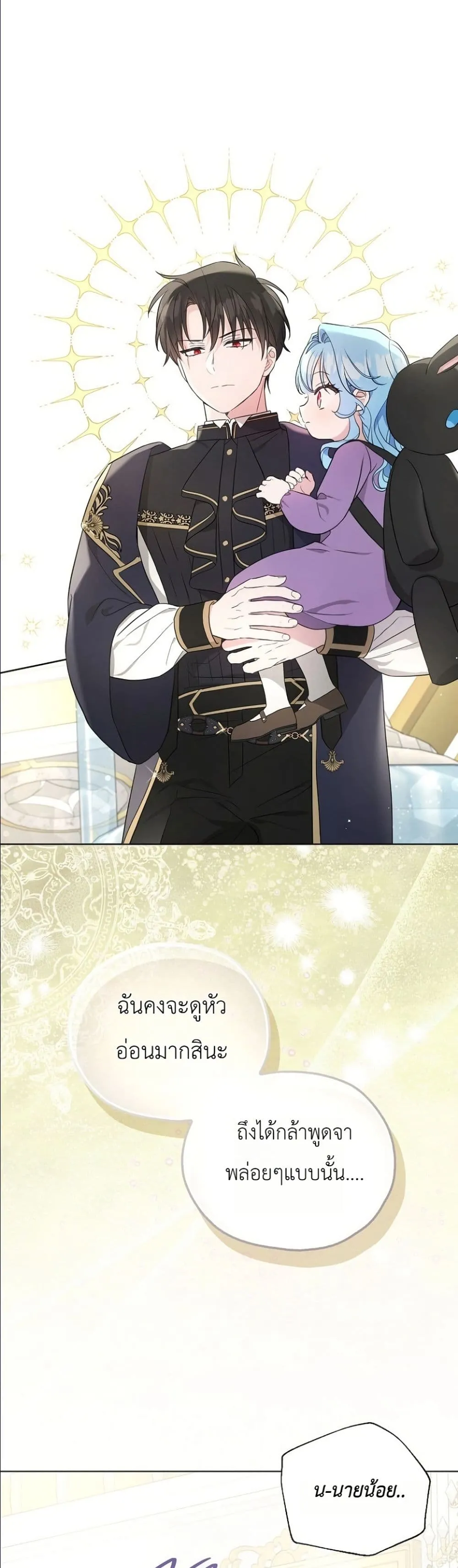 Manga-lc-com อ่านมังงะ อ่านการ์ตูน ออนไลน์ ฟรี The Oracle of the Villainous Baby ตอนที่ 1 2 3 4 5 6 7 8 9 10 11 12 13 14 ฟรี ไม่มีโฆษณา Manga-lc - อ่าน มังงะ อ่าน การ์ตูน ออนไลน์ อ่านมังงะ ฟรี