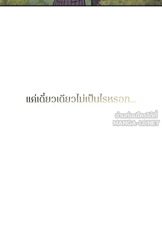 รักไร้ราคา ตอนที่ 14 รูปที่ 63