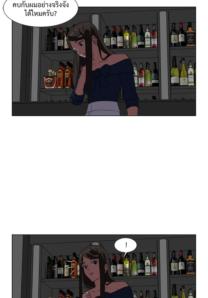 ช่วยเปลี่ยนฉันที ตอนที่ 9. ชเวโบยุน 9 รูปที่ 13