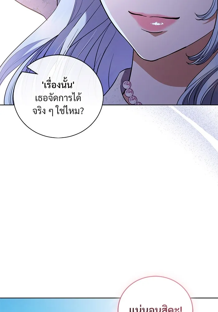 แด่ชู้รักของสามี ตอนที่ 36 รูปที่ 73