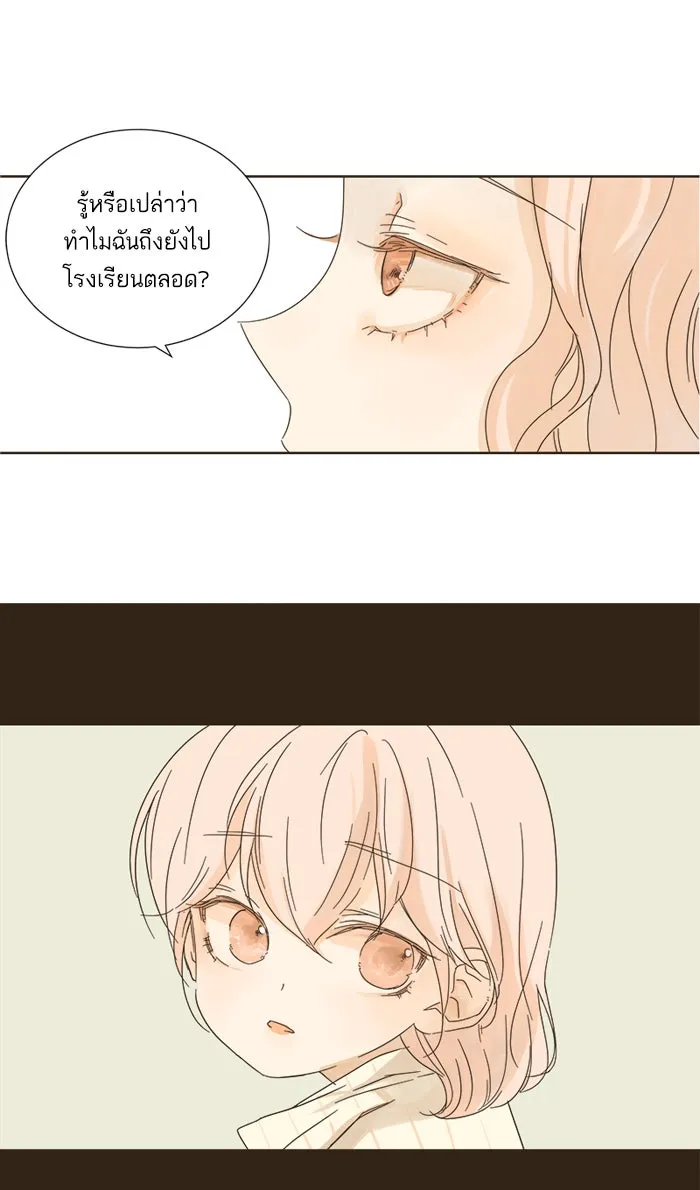 ฉันมันร้าย หรือเพราะโลกไม่น่ารัก ตอนที่ 4 รูปที่ 38