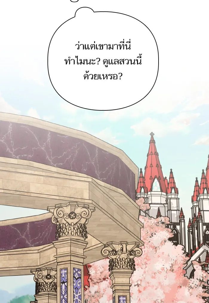 บุตรสาวของดยุกปีศาจ ตอนที่ 59 รูปที่ 62