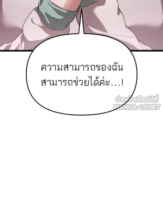 โทษที พื้นที่นี้ ตอนที่ 35 รูปที่ 64