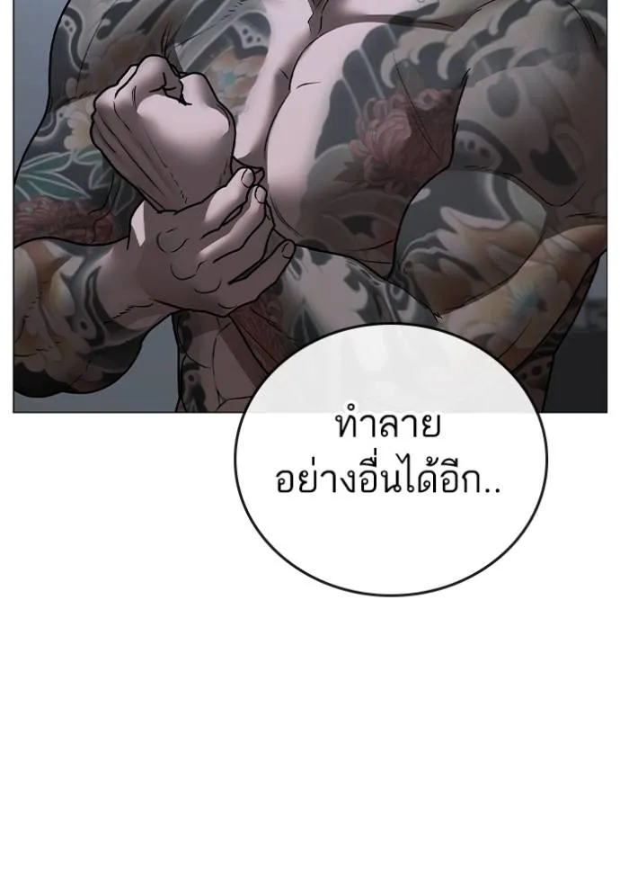 reality ตอนที่ 145 รูปที่ 179