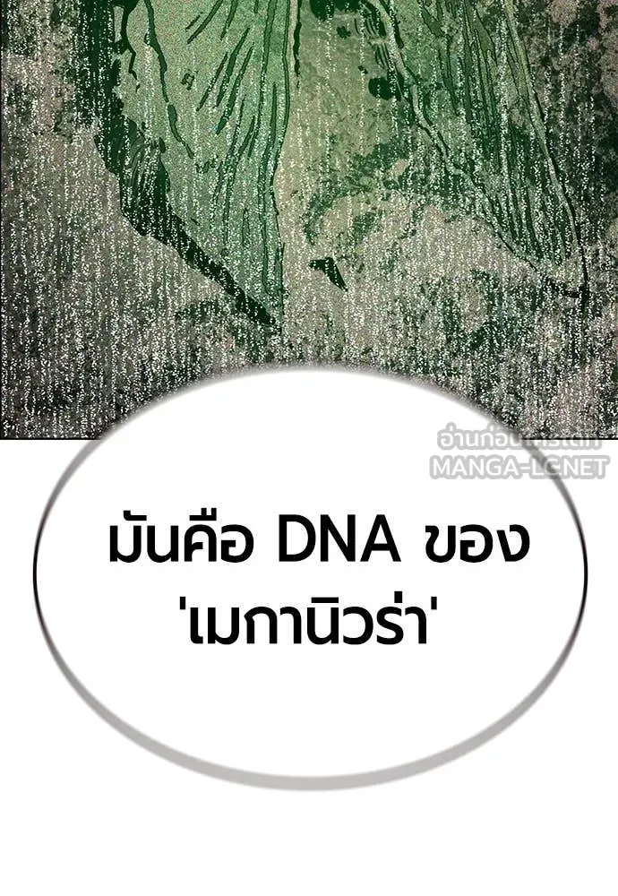 Jungle Juice ตอนที่ 189 รูปที่ 202