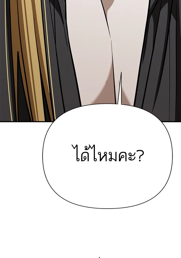 โชคชะตานำพารัก ตอนที่ 119 พี่สาว รูปที่ 161