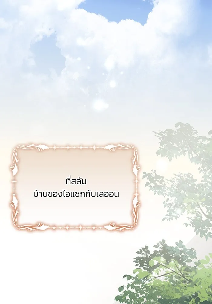 แอชสตาร์ต ตอนที่ 57 รูปที่ 71