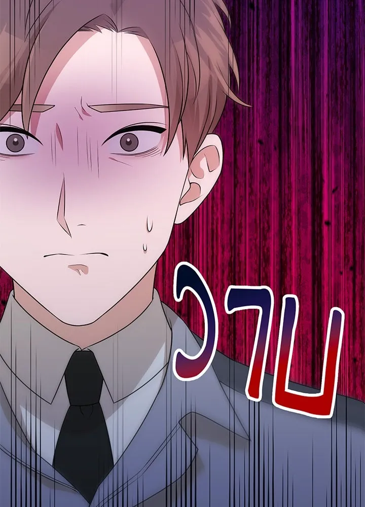 เพลิงแค้นผลาญใจ ตอนที่ 38 รูปที่ 104