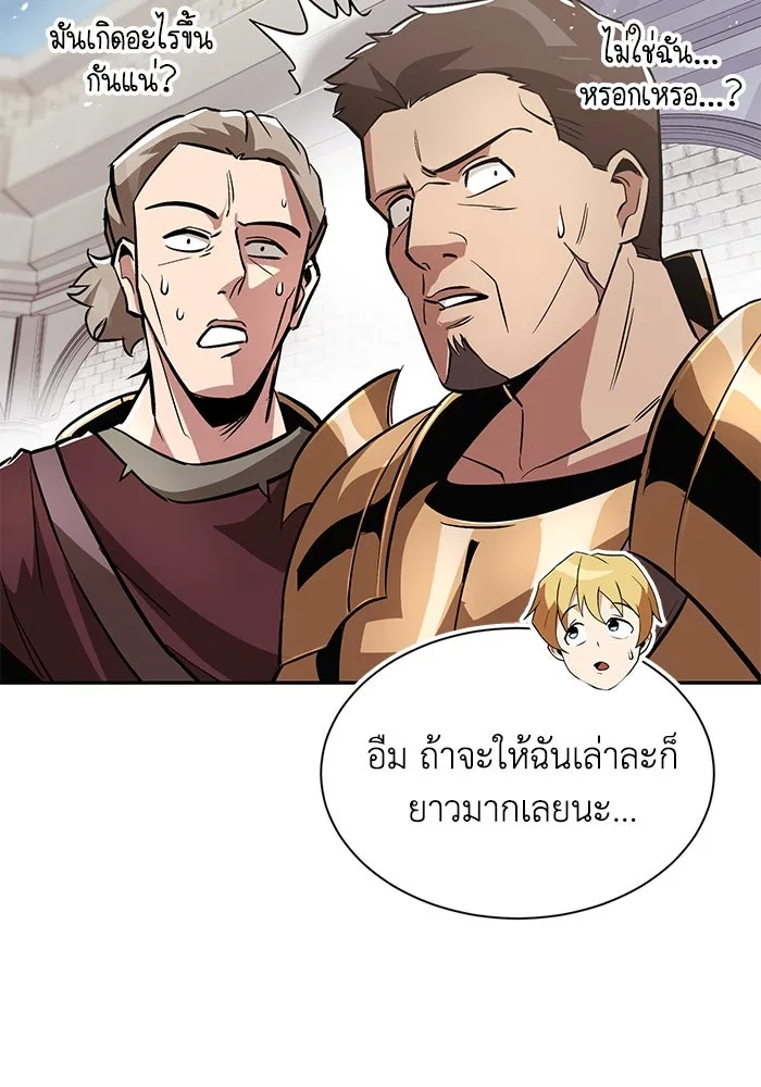 ชีวิตพลิกผันของลอร์ดผู้เกียจคร้าน ตอนที่ 43 คนที่ก้าวนำไปอีกขั้น รูปที่ 62