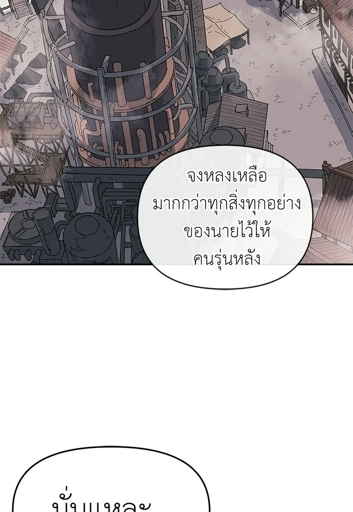 สารสุดท้ายจากโครงกระดูก ตอนที่ 36 รูปที่ 149
