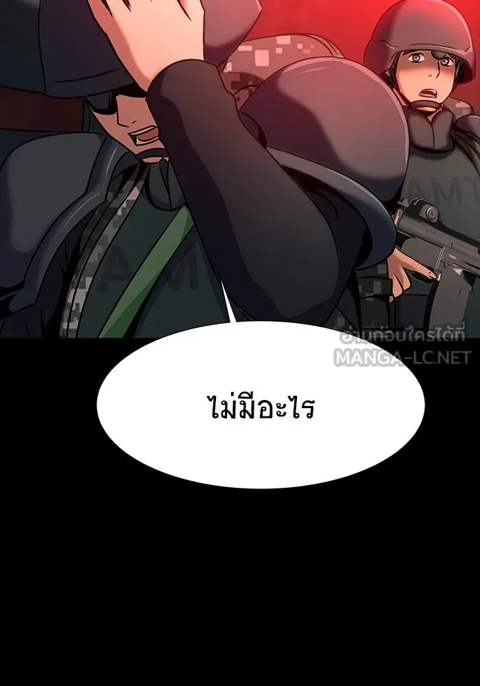 เพลเยอร์นักกินเหล็ก ตอนที่ 27 รูปที่ 156