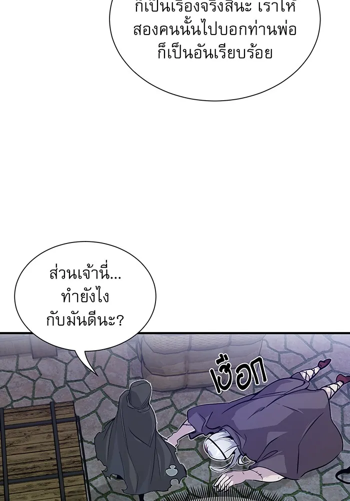 จอมเวทเกิดใหม่ในรอบ 66666 ปี ตอนที่ 5 รูปที่ 4