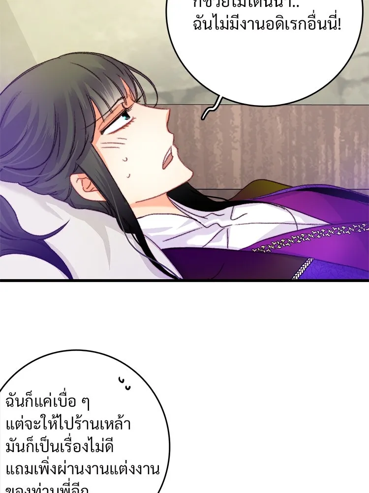 Bring the Love ตอนที่ 76 รูปที่ 29