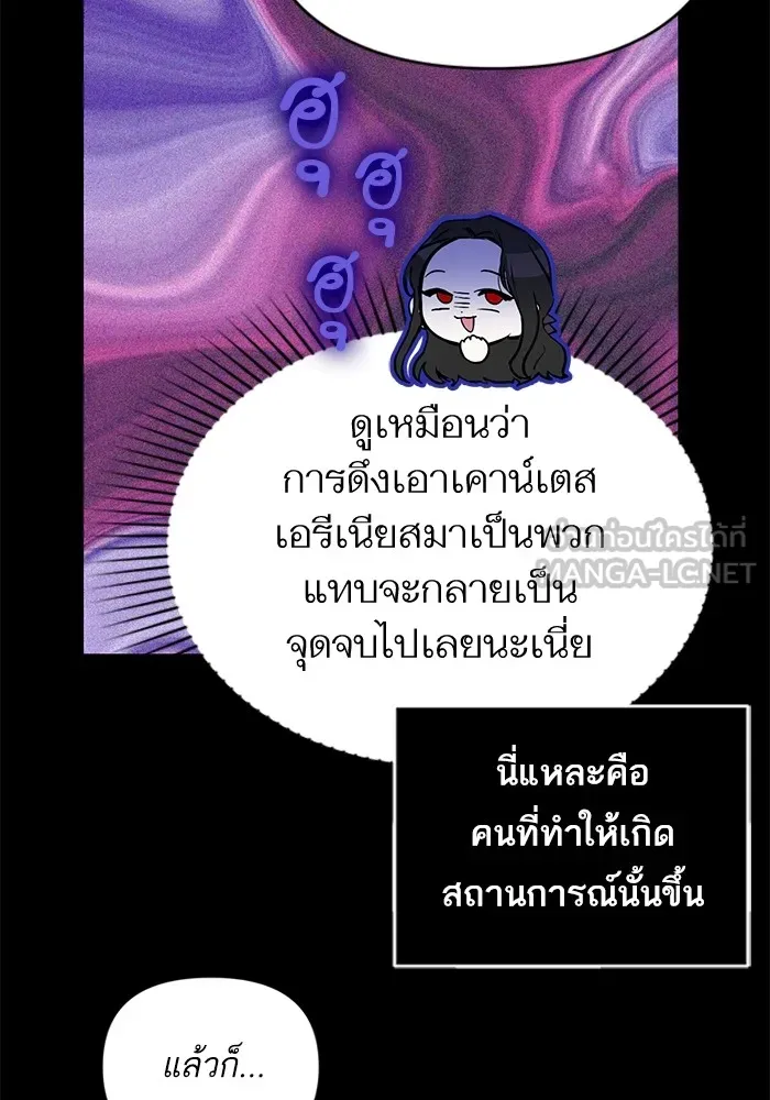 แด่ตัวละครโปรดที่ถูกทิ้ง ตอนที่ 58 รูปที่ 45