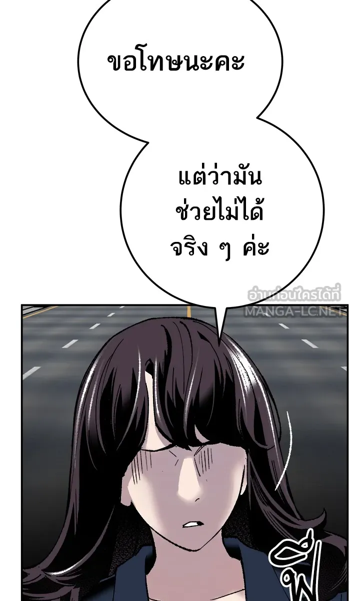 ยอดคนเลเวลทะลุ ตอนที่ 42 พบกัน รูปที่ 138