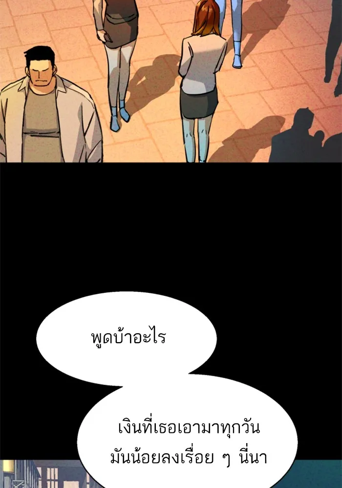 พี่ชายสายบอดี้การ์ด ตอนที่ 207 รูปที่ 16