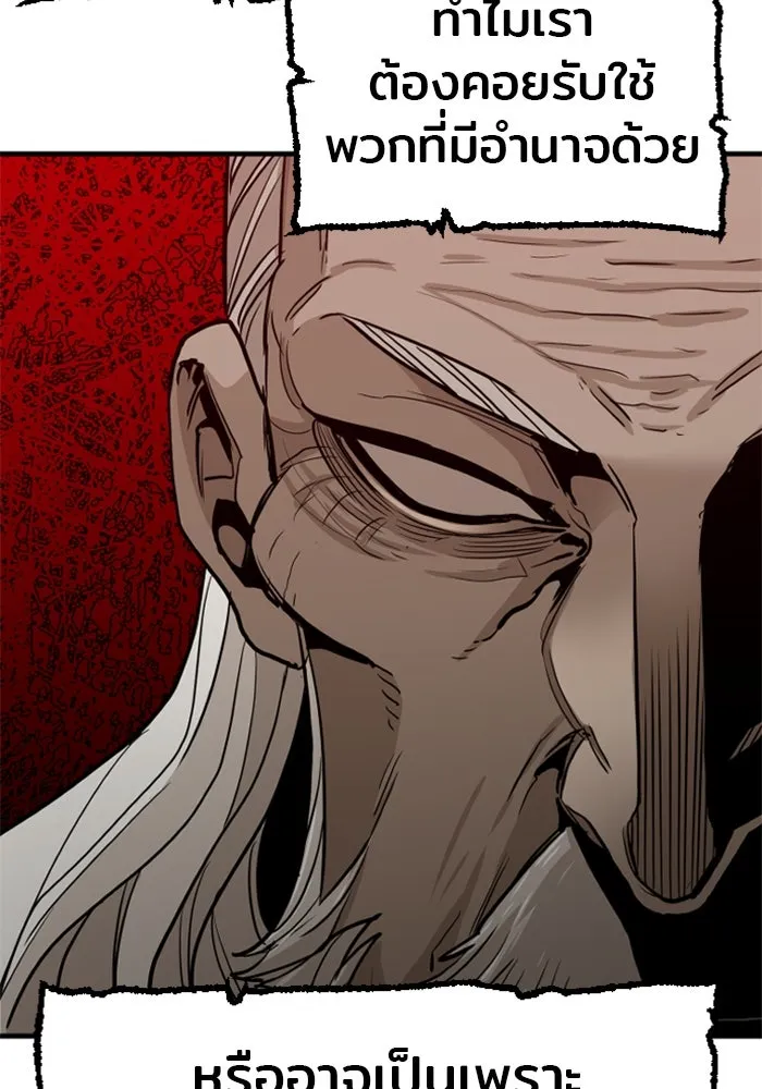 เส้นทางสู่เทพมาร ตอนที่ 11 รูปที่ 13