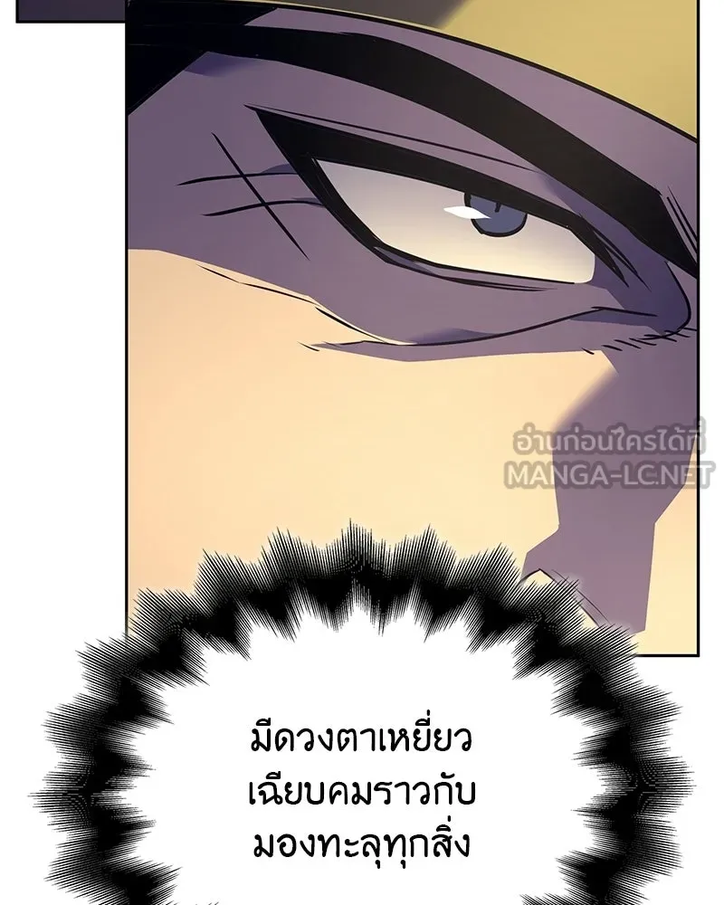 เกิดอีกทีเป็นว่าที่ประมุขลัทธิมาร ตอนที่ 134 รูปที่ 15