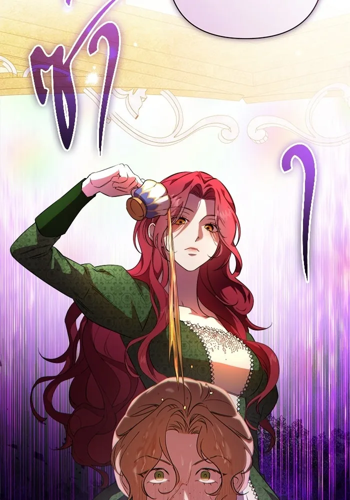 แด่ดยุกผู้สมบูรณ์แบบ ตอนที่ 1 รูปที่ 16