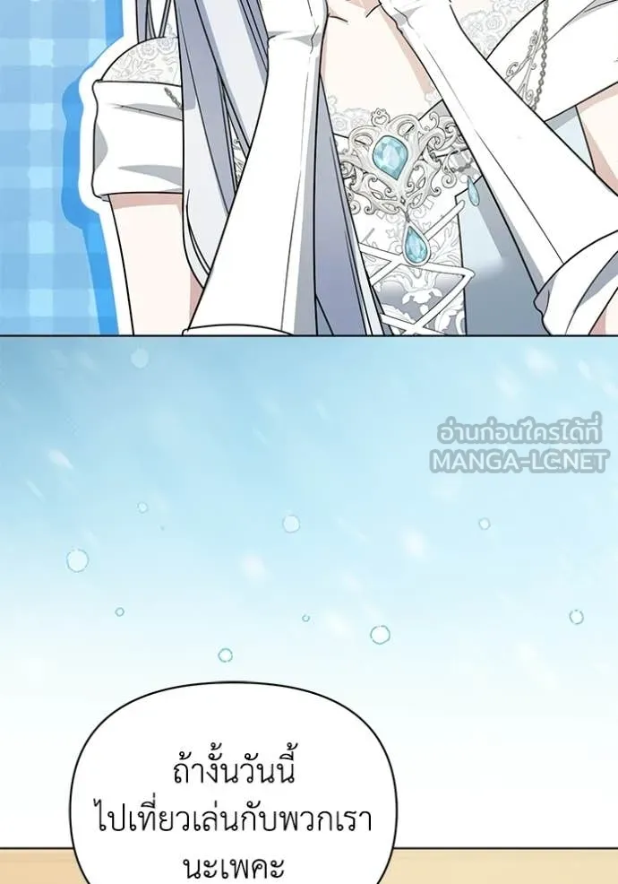ชีวิตใหม่ในตระกูล ตอนที่ 96 รูปที่ 51