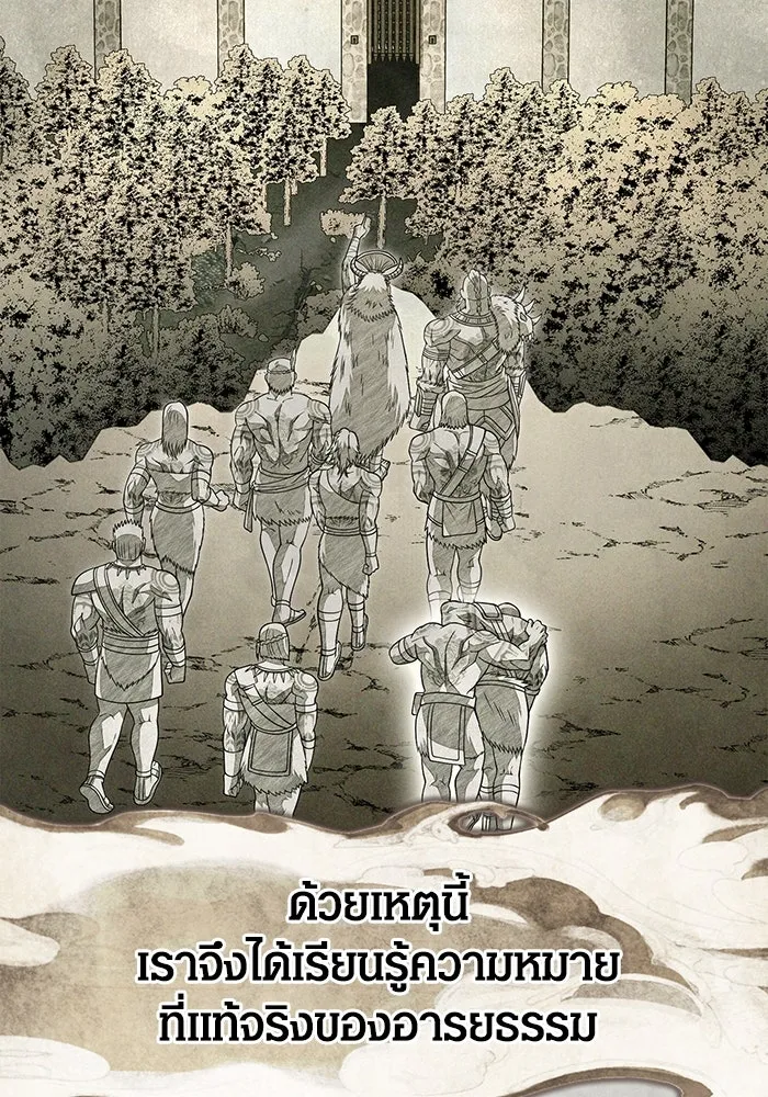 เอาชีวิตรอดในเกมฉบับคนเถื่อน ตอนที่ 102 บาบาเรียนโรด รูปที่ 68