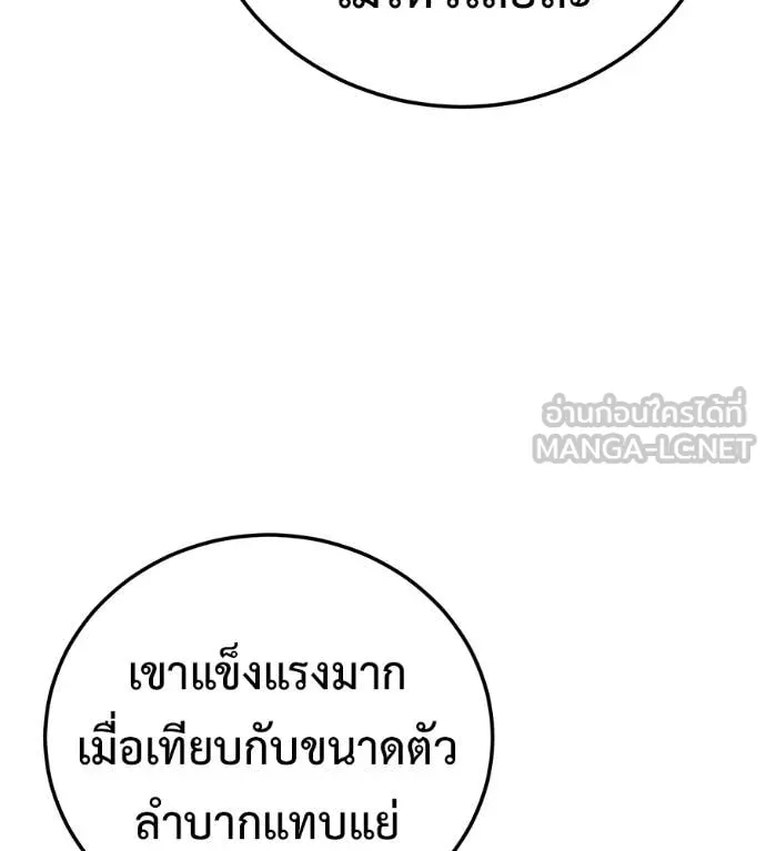 มัจจุราชชุดแดง ตอนที่ 26 รูปที่ 112