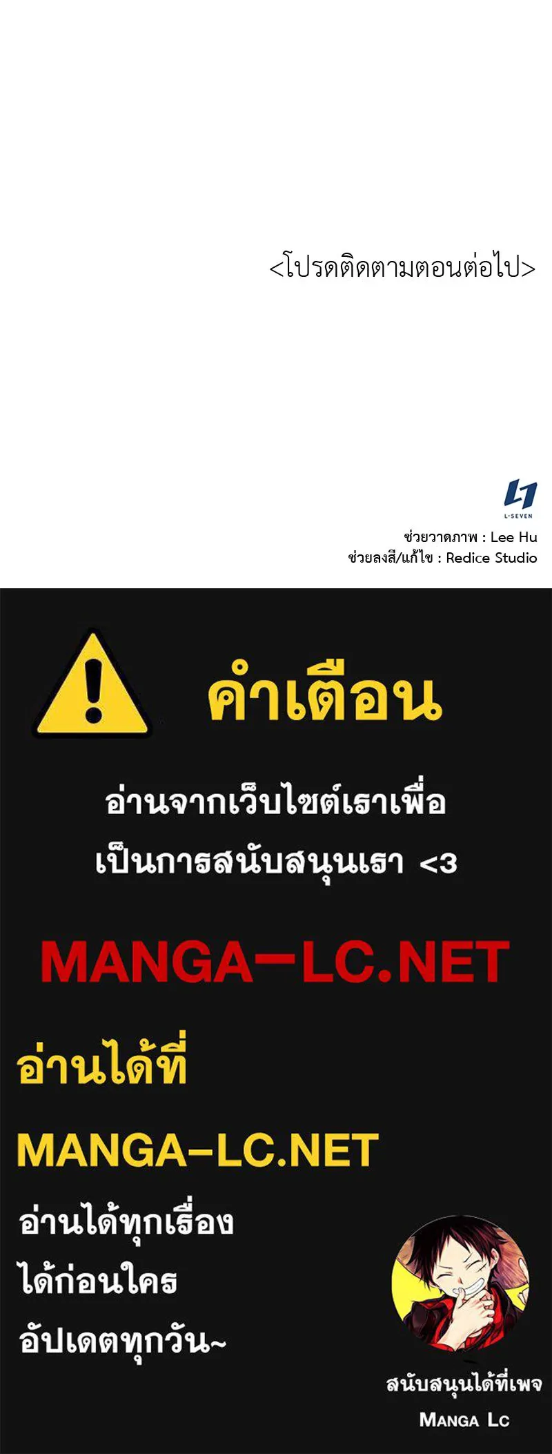 เกิดอีกทีเป็นว่าที่ประมุขลัทธิมาร ตอนที่ 52 รูปที่ 249