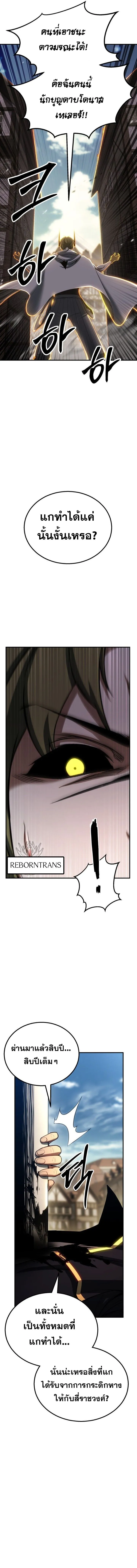 Absolute Necromancer ออลมาสเตอร_ เนโครแมนเซอร_ ตอนที่ ตอนที่ 77 รูปที่ 16