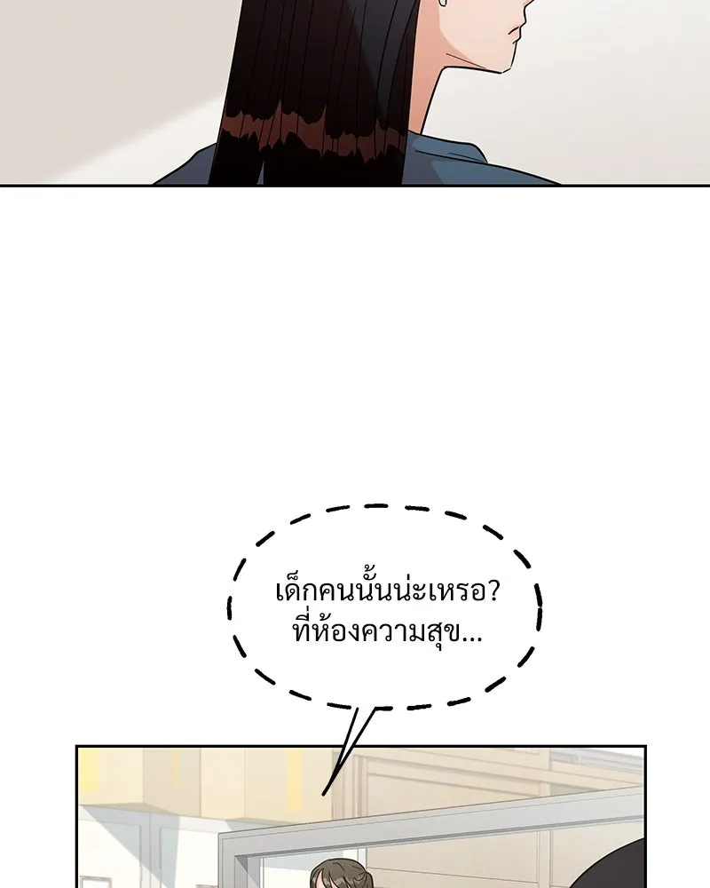 Pyramid Game เกมพีระมิด ตอนที่ 12 รูปที่ 28