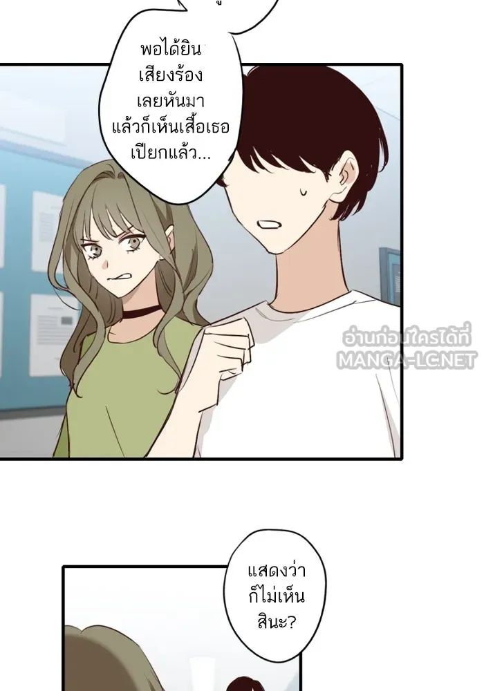 ฉันเปล่าร้องไห้ซะหน่อย ตอนที่ 56 รูปที่ 15