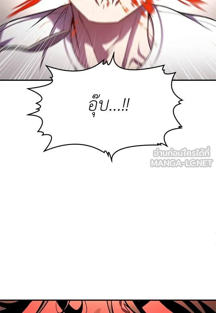 สนามเด็กล่า ตอนที่ 56 รูปที่ 37