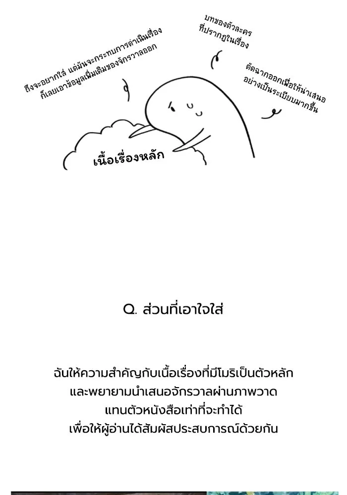 มัมหมีจ๋าหนูมาแบ๊ว ตอนที่ รีวิว รูปที่ 16