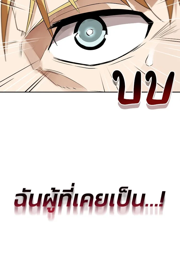 ชีวิตพลิกผันของลอร์ดผู้เกียจคร้าน ตอนที่ 4 การแนะนำ! สำนักฝึกฟันดาบโครโน่ รูปที่ 133