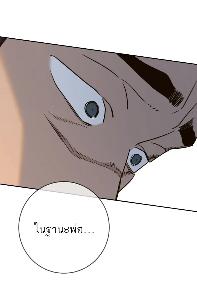 พริบตาเปลี่ยนโลก ตอนที่ 46 รูปที่ 35