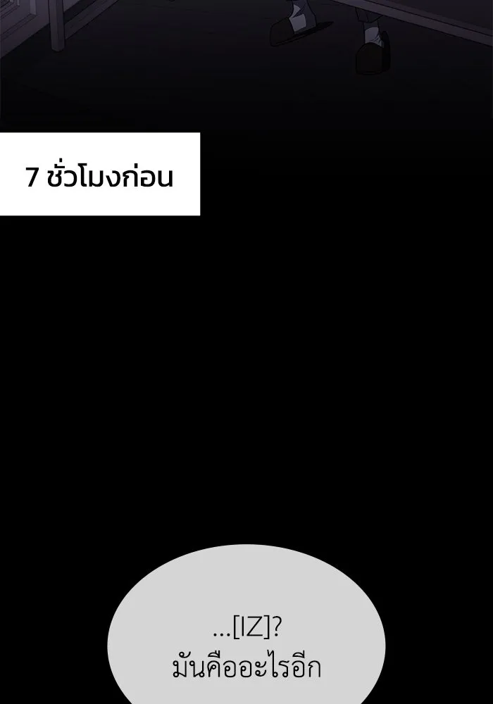 ฮีลเลอร์ตัวพ่อขอฟาดเรียบ ตอนที่ 21 รูปที่ 68