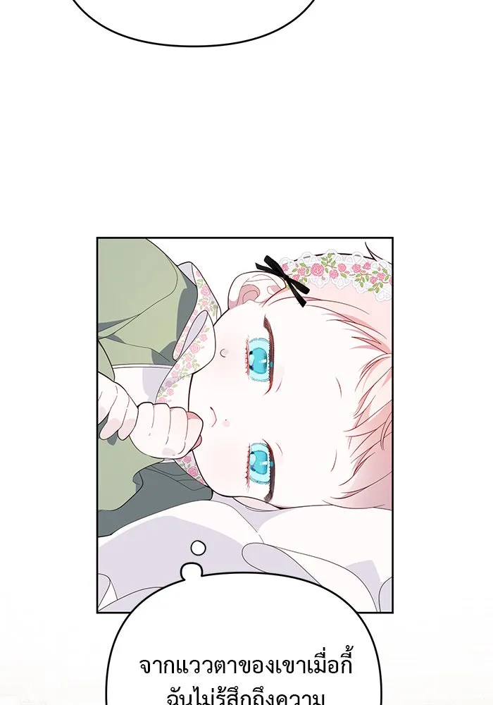 หนูน้อยทรราช ตอนที่ 8 รูปที่ 40