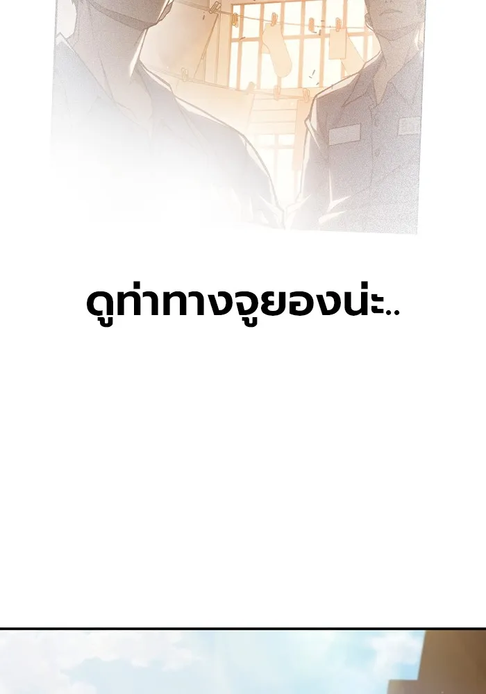 เยาวชนคนคุก ตอนที่ 7 รูปที่ 124