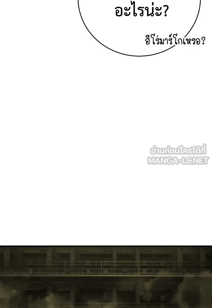 เพชฌฆาตลงทัณฑ์ ตอนที่ 12 รูปที่ 102