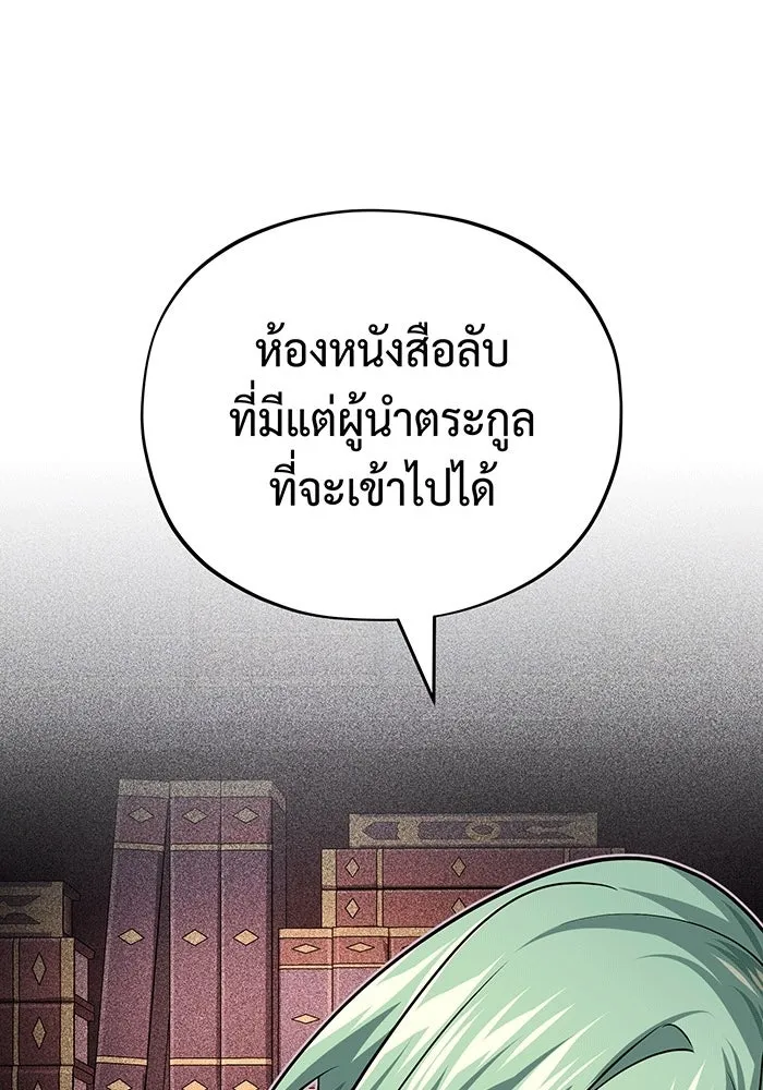 จอมเวทเกิดใหม่ในรอบ 66666 ปี ตอนที่ 137 รูปที่ 52