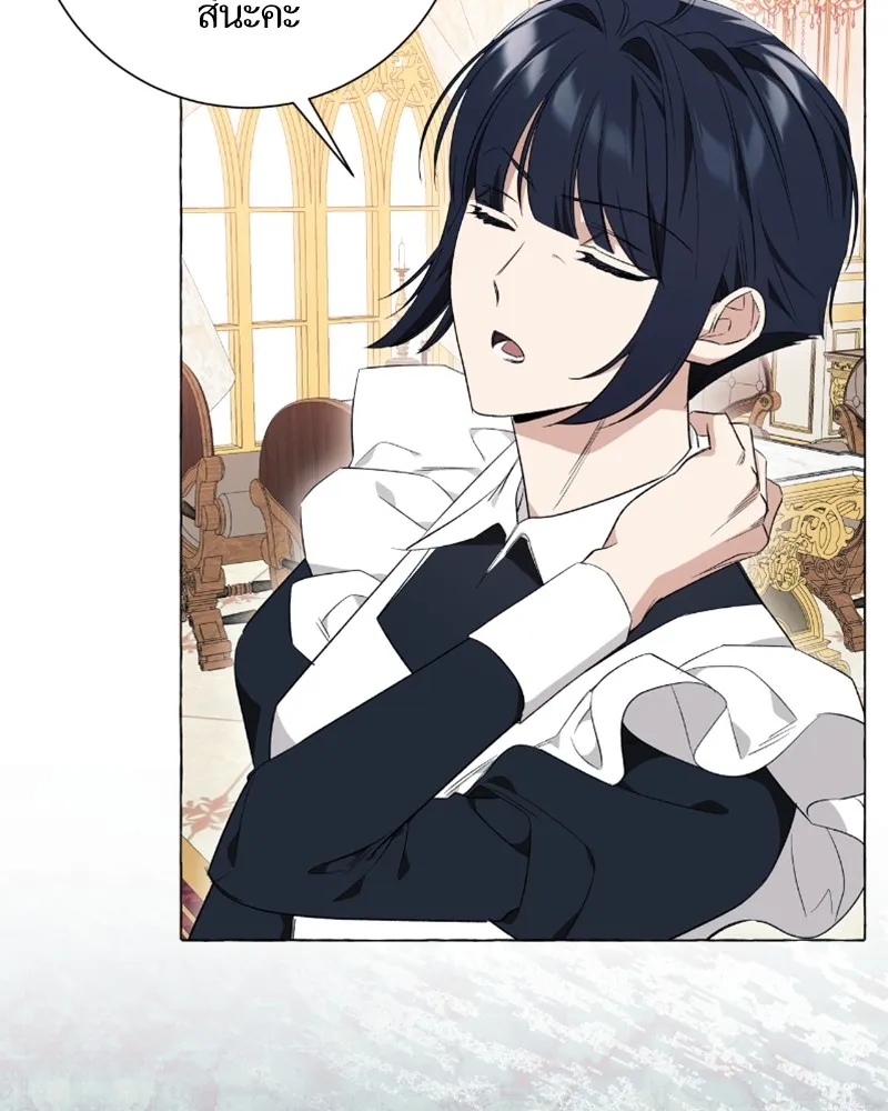 นึกว่าเป็นอิเซไคธรรมดา ตอนที่ 25 รูปที่ 115