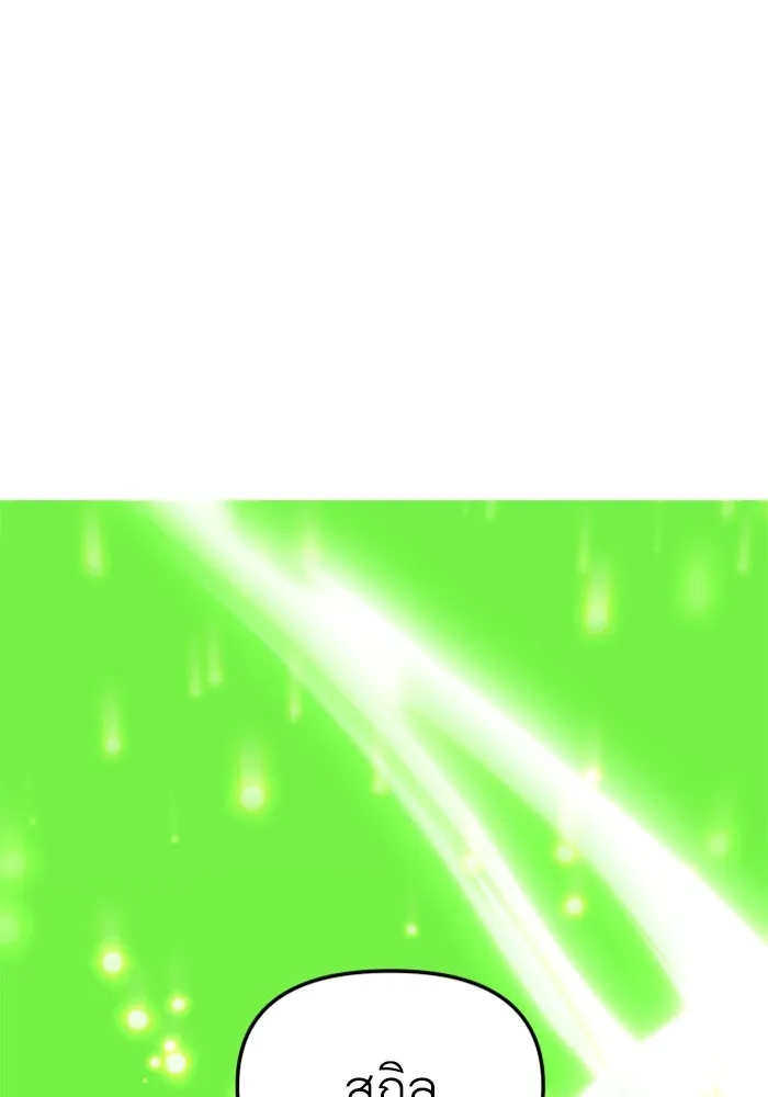 อดีตบอสหอคอย ตอนที่ 16 รูปที่ 187