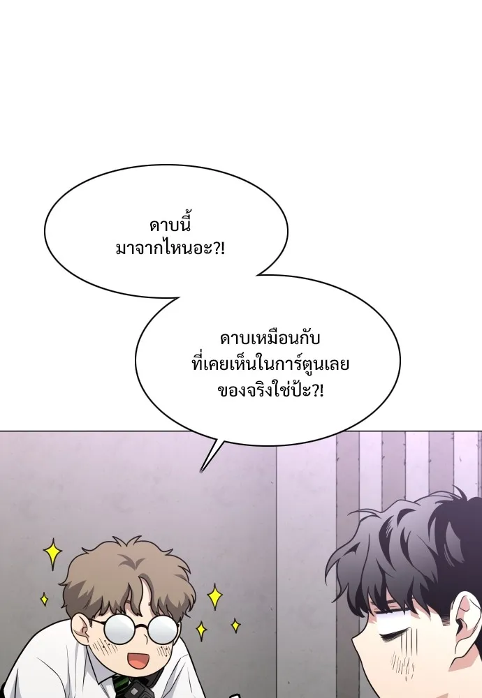 JAKDU ตอนที่ 26 รูปที่ 62