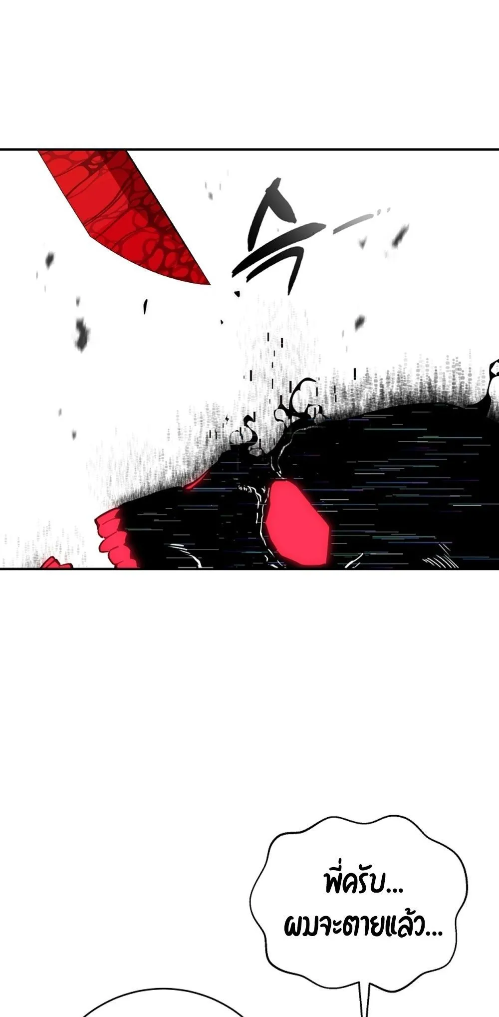 Return of the Sword God-Rank Civil Servant ตอนที่ ตอนที่ 43 รูปที่ 76