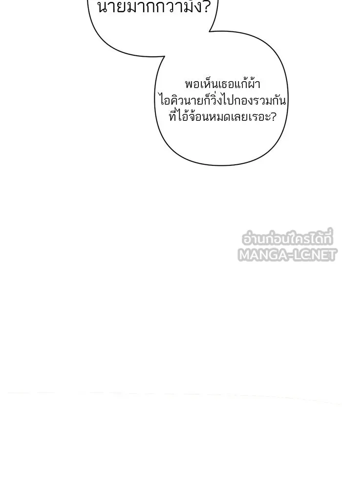 เปย์นี้เพื่อนาย My Sugar Baby ตอนที่ 52 ภาคดีวีนากอมเมเดีย  การเลือกขอ รูปที่ 54