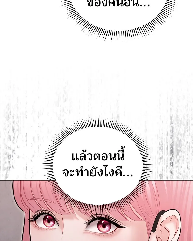 จ้า แม่คนสวย ตอนที่ 39 รูปที่ 59